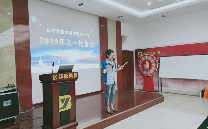 山東金格瑞機(jī)械有限公司秉承“客戶至上、追求卓越”的思想不斷創(chuàng)新、發(fā)展，努力為環(huán)保、為社會提供更多的秸稈綜合利用設(shè)備---顆粒機(jī)