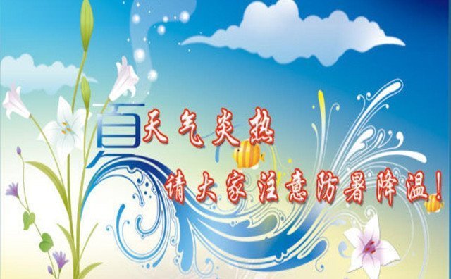 炎熱+悶熱！考生們要注意做好防暑降溫措施，山東金格瑞祝所有考生金榜題名