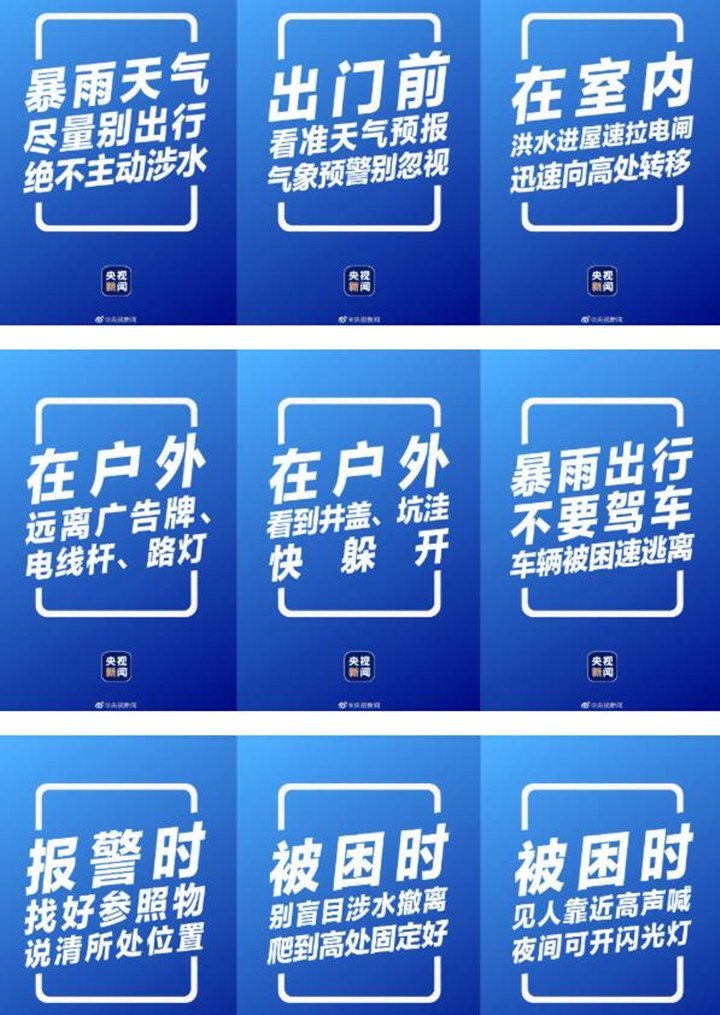 暴雨過后，要做哪些防范措施