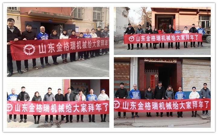 越努力，越幸運(yùn)，你有多努力，就有多特殊！2023山東金格瑞顆粒機(jī)廠家孝心拜年行正式開始~
