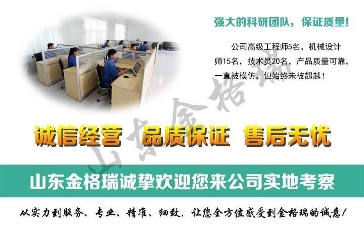 山東金格瑞稻殼顆粒機(jī)客戶見(jiàn)證